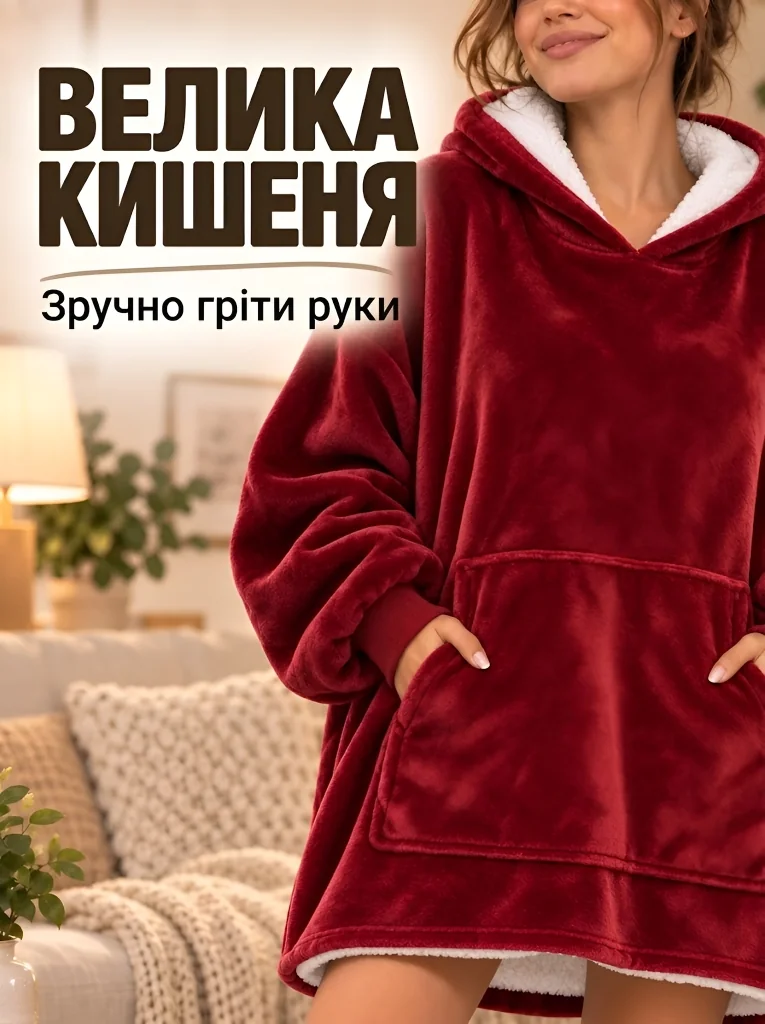 Велика кишеня