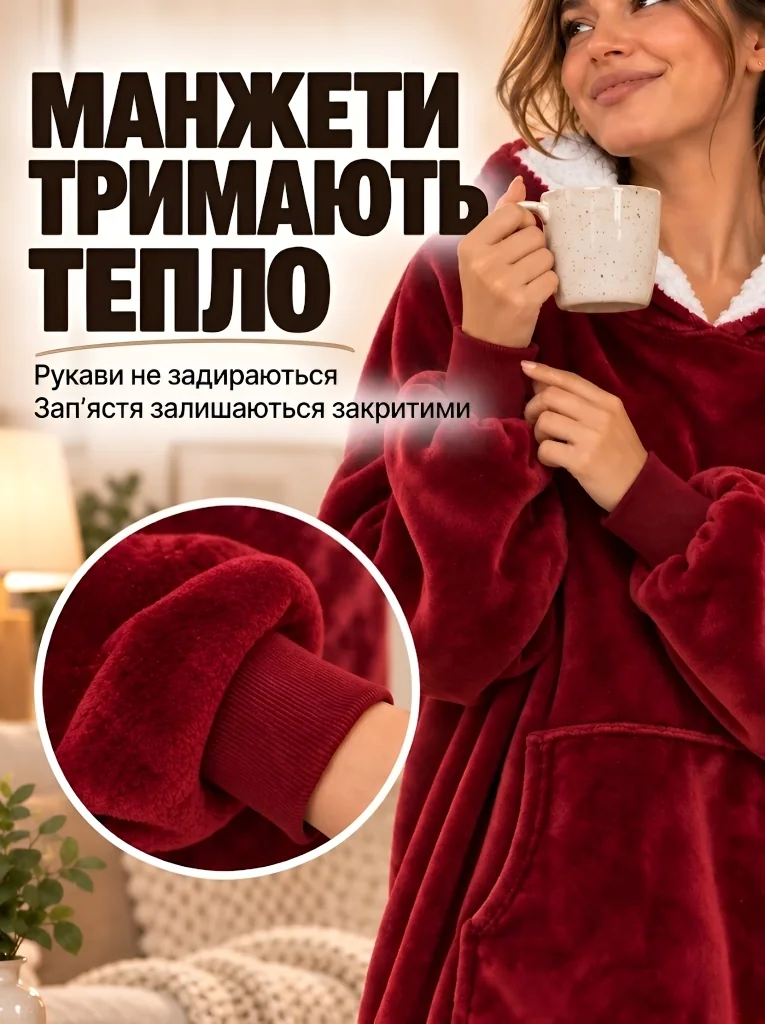 Манжети тримають тепло