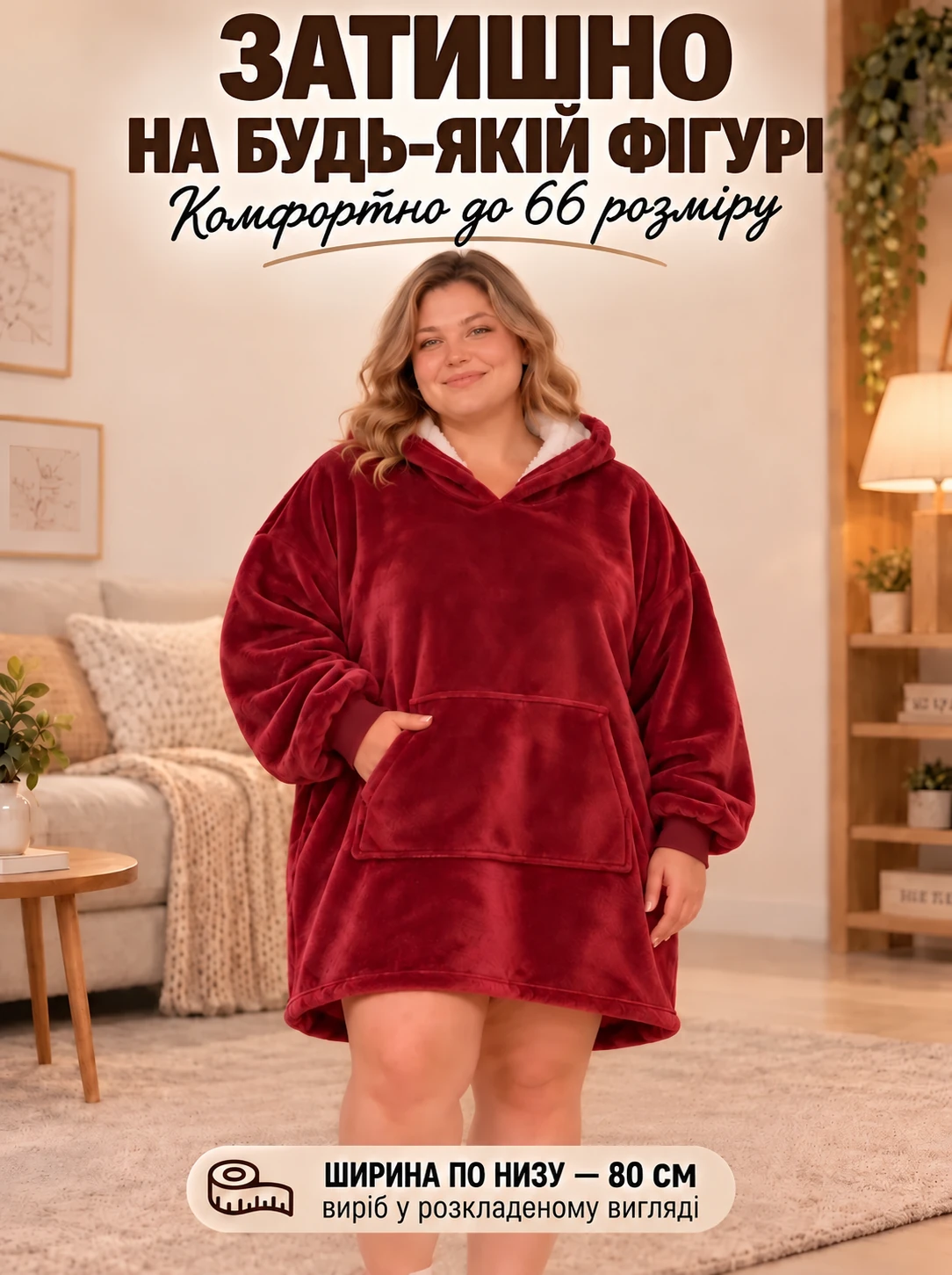 Комфортний оверсайз-крій